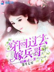 穿回七零小媳妇封面