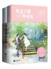 学霸你女朋友掉了封面