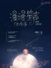 重生妖娆男神，夜少的专属美人封面