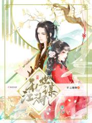 乱世江湖谋封面