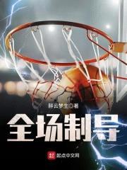 全场制导封面