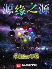 源缘珠封面