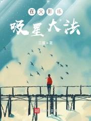 在火影练吸星大法封面