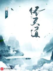 径天道封面