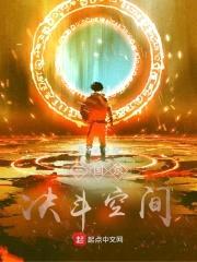 王者荣耀之猎杀时刻封面