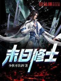 末日修士封面