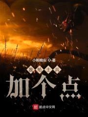 我给士兵加个点封面