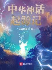 玉皇成帝录封面