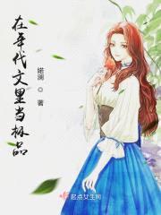 在年代文里当极品封面