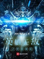 网游：欧皇领主封面