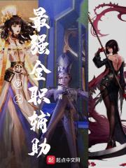 斗罗之最强全职辅助封面