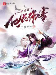 一点特效，亿点伤害封面