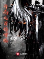 开局之百倍增幅封面