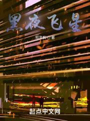 飙车：18岁的我成为车神！封面