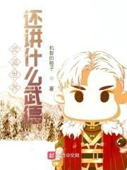 武道世界还讲什么武德封面