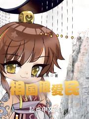 我在三国收义子封面