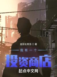 全能投资从文娱开始封面