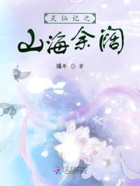 快穿：系统有毒非要我去谈恋爱封面