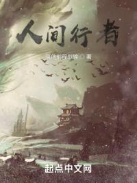 行者小小白封面