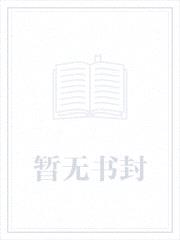 俗人之贴身修神封面